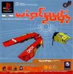 WipEout 2097