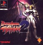 Toshinden 2 (PS)