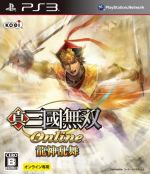 Shin Sangoku Musou Online: Ryujin Ranbu [Japan Import]