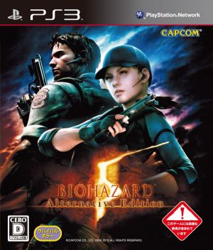 Biohazard 5 [Alternative Edition] [Japan Import] for PlayStation 3