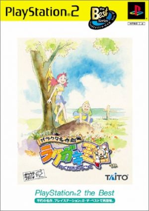 Rakugaki Kingdom for PlayStation 2