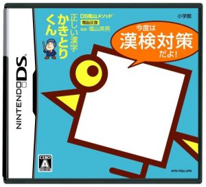 Kageyama Method: Tadashii Kanji Kakitori-Kun - Kondo wa Kanken Taidaku Dayo! [Japan Import] for Nintendo DS