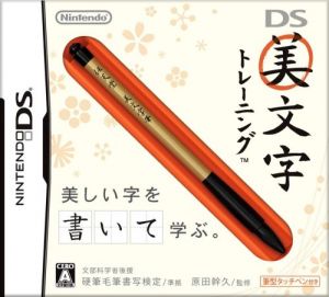 DS Bimoji Training [Japan Import] for Nintendo DS