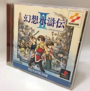 Genso Suikoden II [Japan Import] for PlayStation