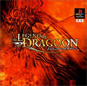 The Legend of Dragoon [Japan Import] for PlayStation
