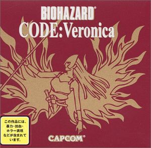 BioHazard Code: Veronica [Limited Edition] for Dreamcast