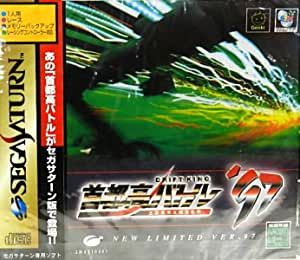 Shutokou Battle '97 [Japan Import] for Sega Saturn